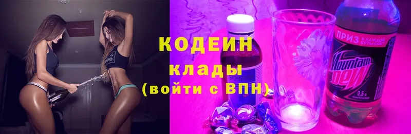 Codein Purple Drank  Выборг 