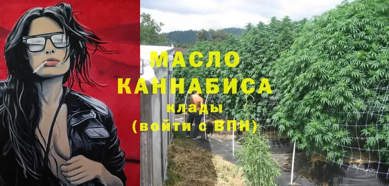 ТГК THC oil  Выборг 